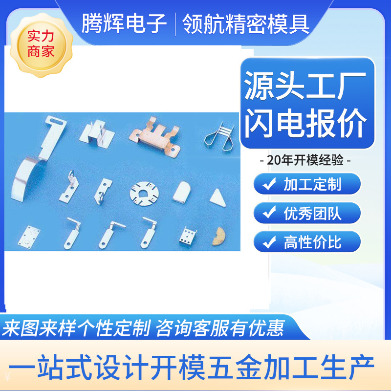 冲裁成型模具 冲压模具模具冲孔模 折弯模模具来图来样 厂家制造