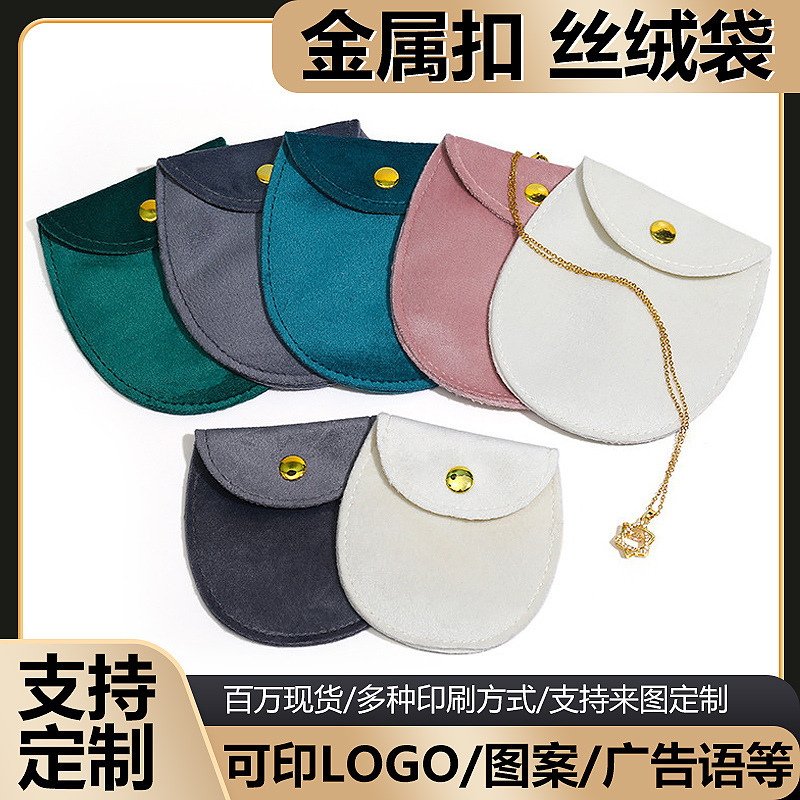 リスベルベットバッグ、金留め具付き、楕円形、ジュエリー、防酸化、文房具収納袋、シンプルでモダンな包装|undefined