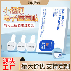 電子ニキビ貼りはニキビを取り除き、ボタンを押して光を治療します。
