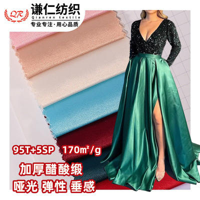 加厚弹力哑光色丁布 厂家直供珠光真丝弹力缎 裙装古装礼服面料
