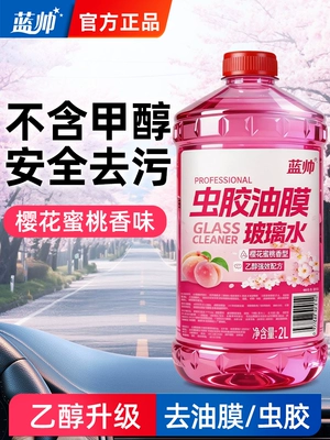 Glass agent, cleaner for removing dirt and