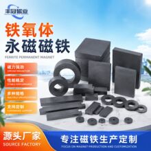 铁氧体磁铁圆环长方形大号强磁铁片 冰箱贴黑色吸铁石磁石贴片批