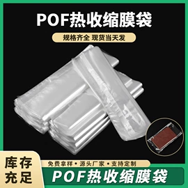 其他塑料薄膜;塑料服装袋;静电膜收缩膜