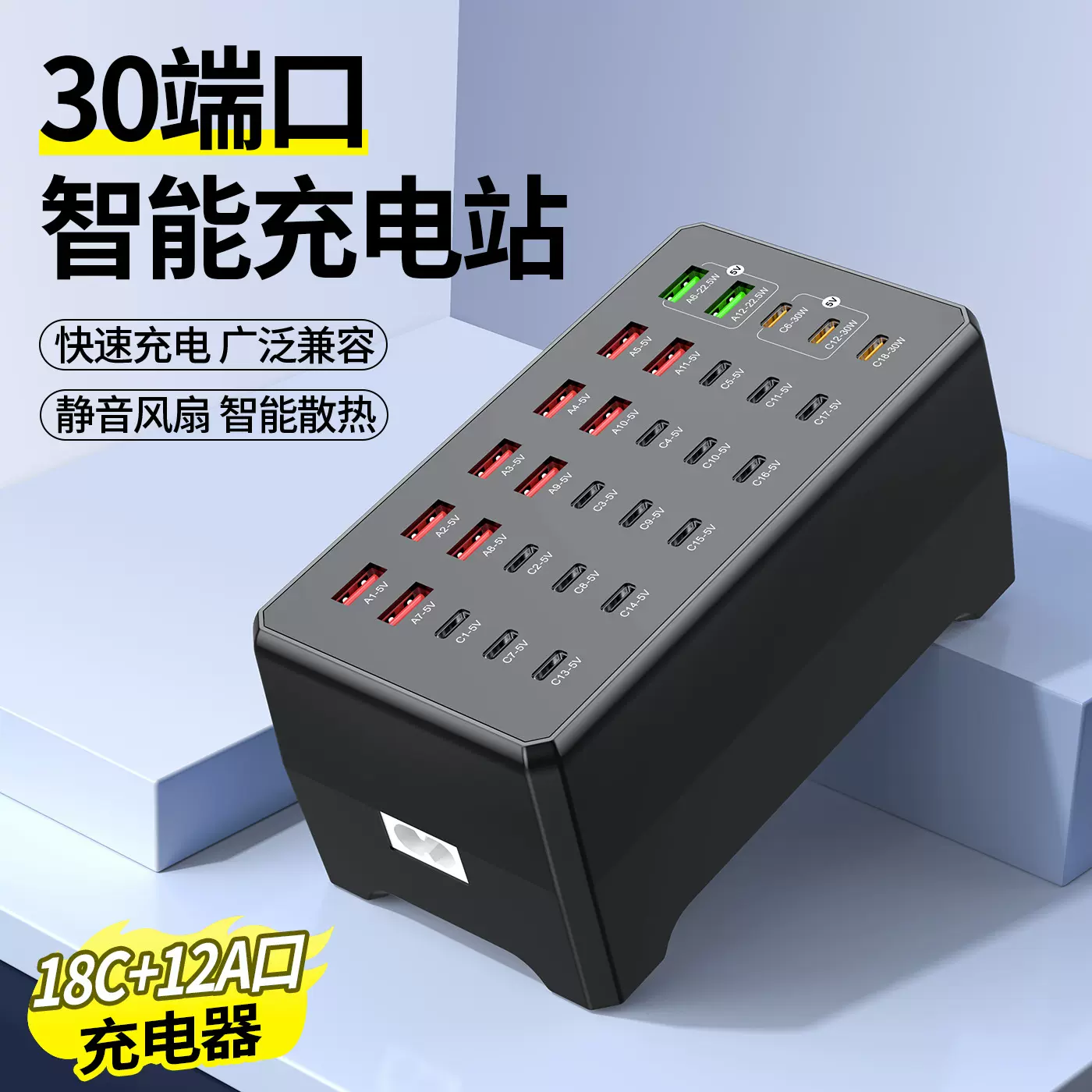 新品150W大功率多口充电器30口快充usb+Type-C手机平板桌面充电站