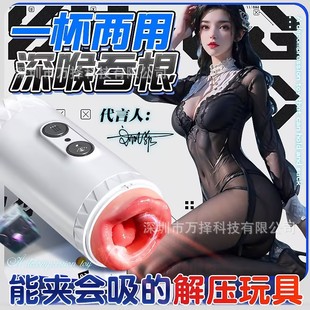 Wonderland Dream Shadow Airplane Cup Vibration Pronunciation Double Head Double Acupoints Male Masturbator Adult Sex Products Automatic