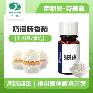 �������㾫����ζ�㾫ʳƷ�� �����㾫 ʳ�����Ϻ決IFF�㾫