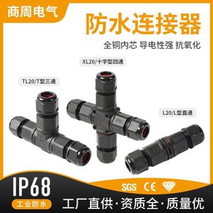 IP68��ˮ�B�����⺸�ӷ�ˮ���^�ݽz�i�o��ͨT�ͽӾ�����ͨX�ͽ��^