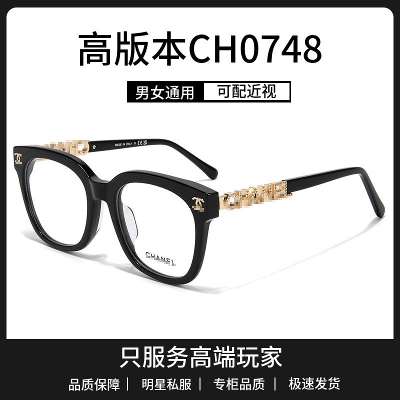 High-end CH0748 light-luxury acetate eyeglass frame, large square frame, plain anti-blue light flat lenses, unisex, can be fitted with prescription lenses