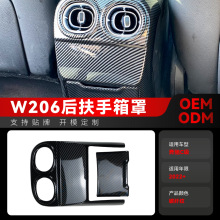 适用奔驰c级w206 c200 c260 c300扶手箱空调出风口装饰罩跨境改装