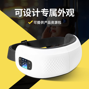 Children's Eye Massage Smart Massage Eye Mask Eyes Teacher's Day Gift Gift Eye Massager for Boyfriend