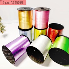 婚庆派对拉绳绑气球彩带礼品包装diy1cm250码素色丝带