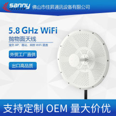 中国工場直送、輸出品質の5.8GHz WiFi 30dBi放送用パラボラアンテナ5g