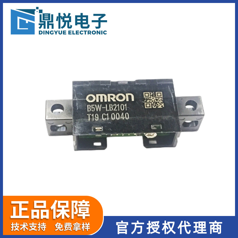正品欧姆龙光电传感器B5W-LB2101-1模拟输出反射式光电传感