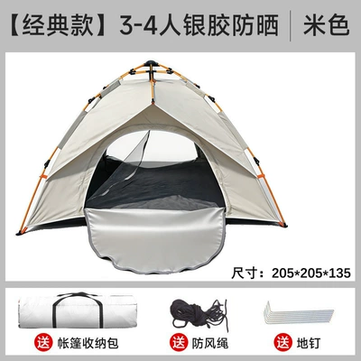 Tent 3-4 people full-automatic outdoor sunscreen and rainproof camping equipment portable free-build factory wholesale (Avtomobil dam çadırları) - ivory-white-022-double-door-double-205150115