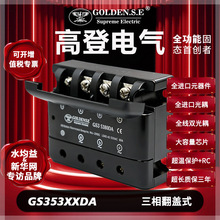 �ߵ�GS3-53XXDAȫ���ڹ�̬�̵���SSR�����������þ��ܿ���ULCE3C