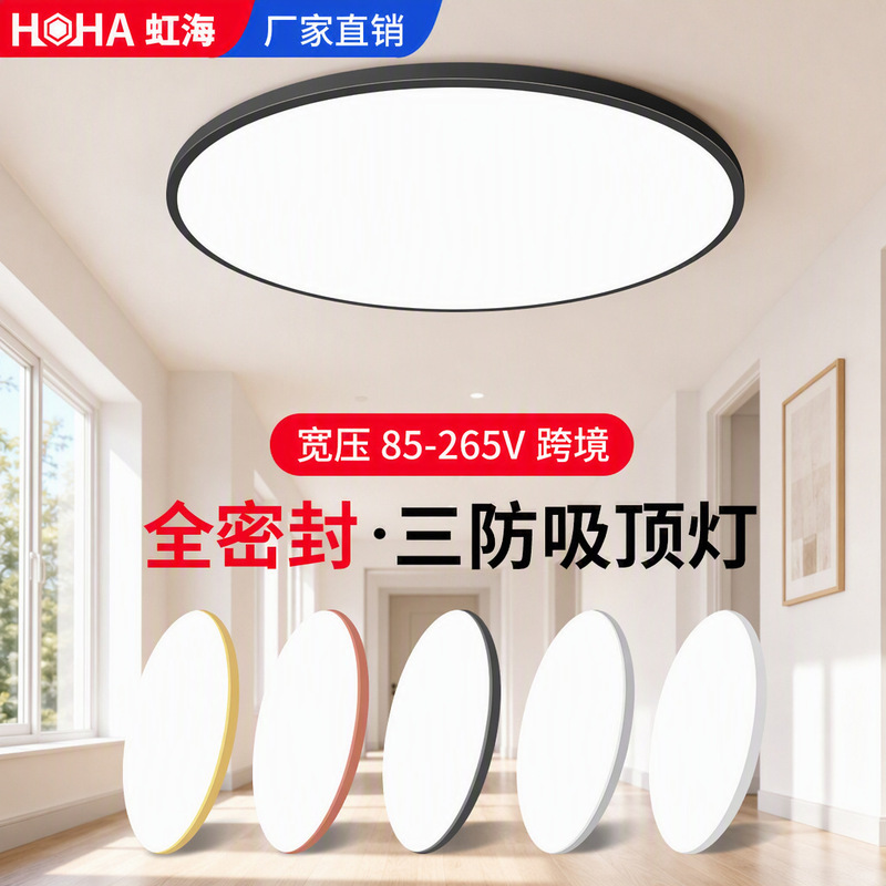 Three-Proof Ceiling Light with Wide Voltage Range 85-265V, Cross-Border Stepless Dimming Modern Lighting Fixture, Round 110V Corridor Balcony Light Three-Proof Ceiling Light with Wide Voltage Range 85-265V, Cross-Border Stepless Dimming Modern Lighting Fixture, Round 110V Corridor Balcony Light
