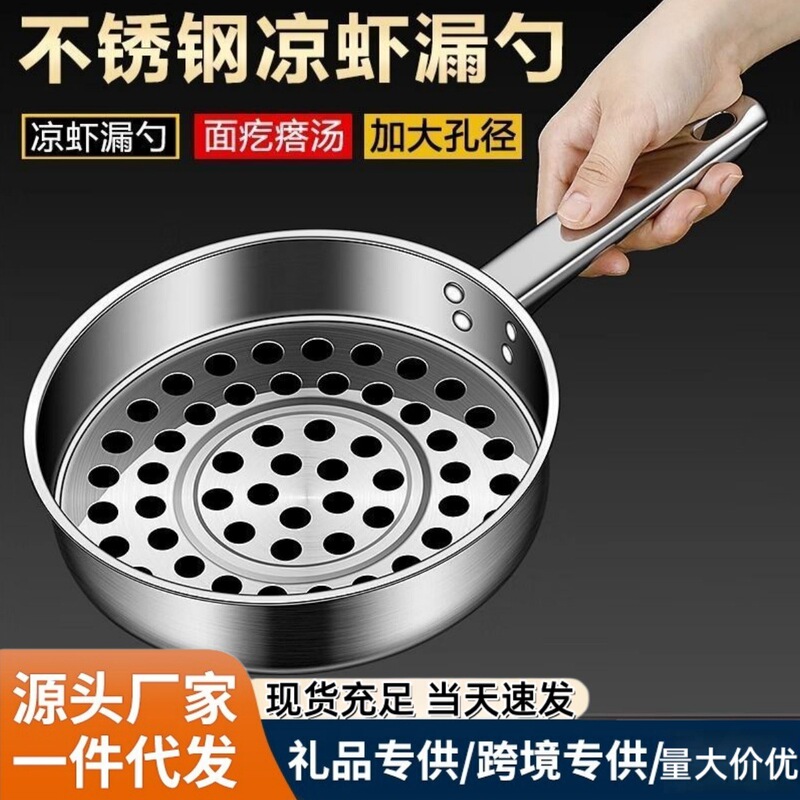 Special Colander for Cold Fish, Noodle Strainer, Household Kitchen Colander for Cold Fish, Noodle Soup, Jelly Noodles, Noodle Strainer Special Colander for Cold Fish, Noodle Strainer, Household Kitchen Colander for Cold Fish, Noodle Soup, Jelly Noodles, Noodle Strainer