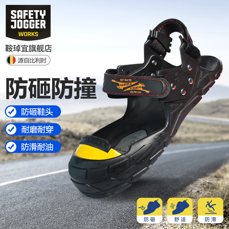 Safety Jogger劳保鞋VISITORP鞍琸宜防砸鞋套防刺防滑钛合金鞋头