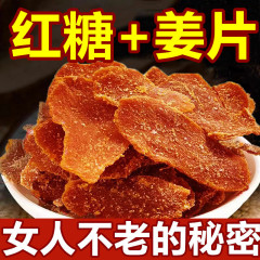 代发红糖姜片正宗老姜味姜片袋装 三伏天零食小黄姜泡水姜糖批发