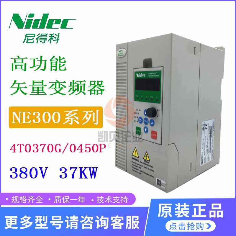 Nidec尼得科变频器NE300-4T0370G/0450P三相37KW矢量通用型议价