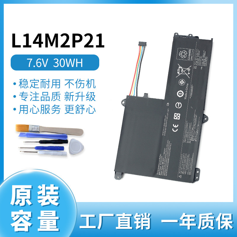 New applicable Lenovo Ideapad 320S-14IKB-15AST L14M2P21 battery