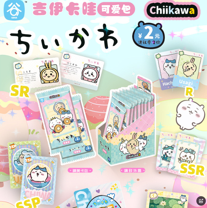 Tarjetas de colección de tarjetas Jiikawa tarjeta flash completa 1 yuan paquete de 3 balas de una caja completa de tarjetas de coleccionista Usaki Dolor oso infestación de tarjetas periféricas