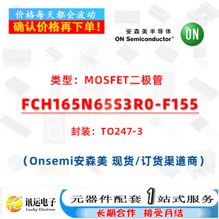 FCH165N65S3R0-F155 TO247-3 MOSFET���O�� һվʽ���Ԫ�������