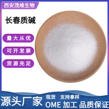 �L���|�| 99% ��ʯ���L���|�| 2648-21-5 �L������ȡ�� ï�S����