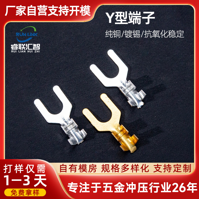 厂家直销叉形预绝缘端子Y型冷压黄铜端子绝缘冷压接线端子铜鼻子