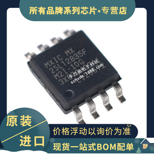 ԭ�b MX25L12835FM2I-10G SOP-8 �W��FLASH�惦��оƬ ����F؛