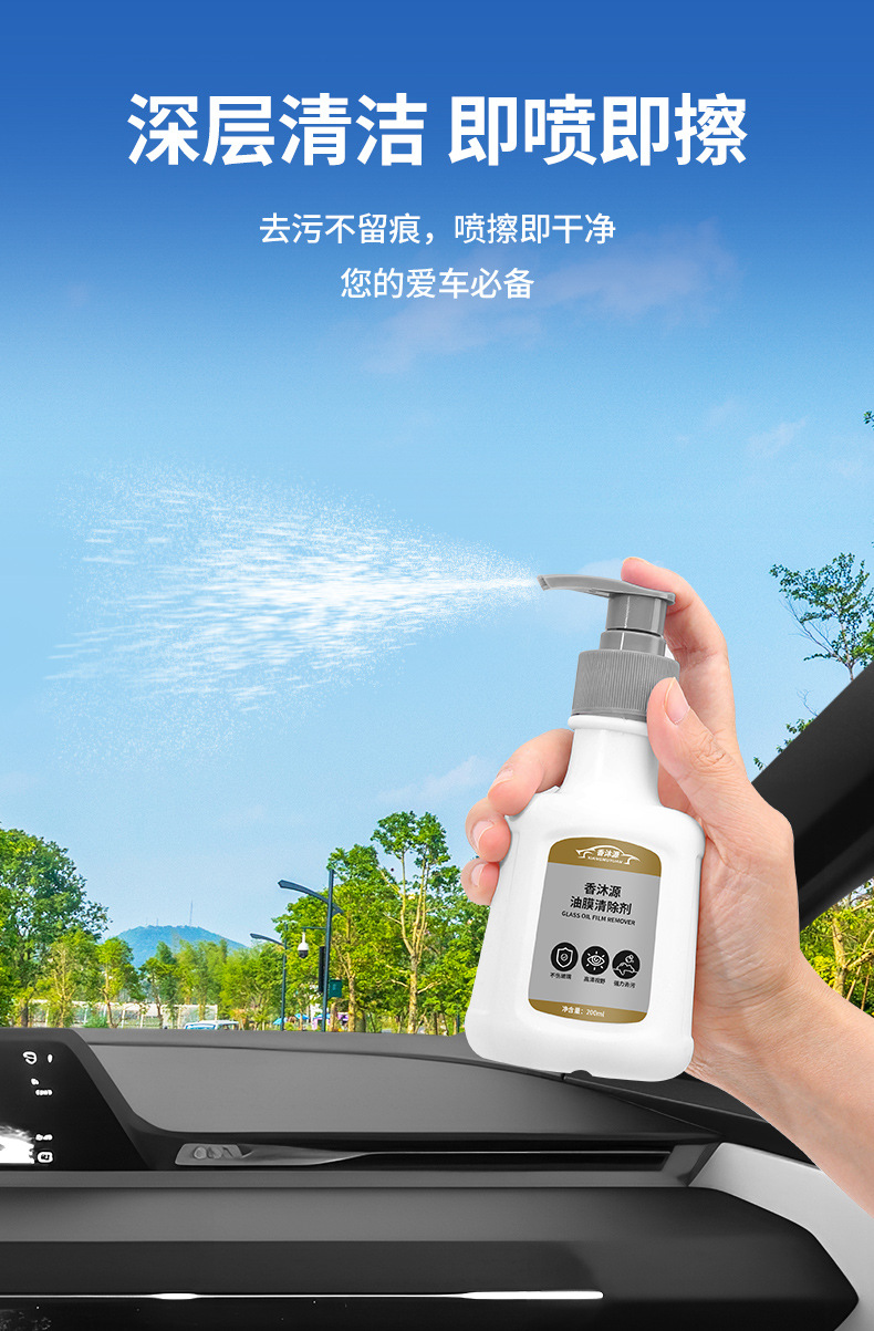 Oil film remover car front windshield oil film remover car window cleaner wiper foam oil film