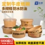 加厚一次性打包定制纸桶