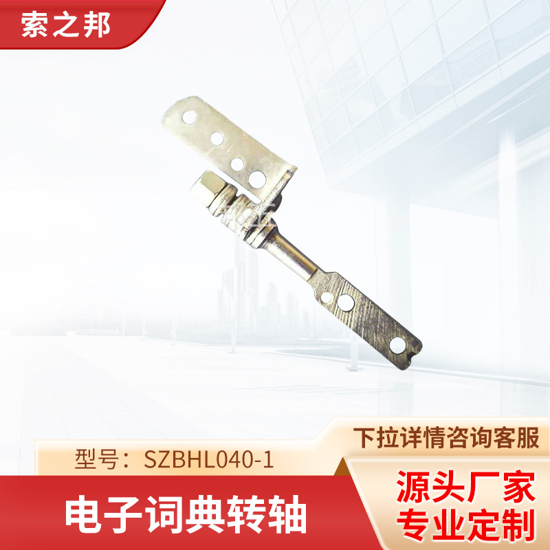 ��Ӧ���Ӵʵ���λ����ת��SZBHL040-1 ���Ӵʵ�ת���ֻ���������