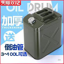 加厚铁油桶汽油桶30升20升10升5L柴油桶加油壶铁桶汽油桶油箱