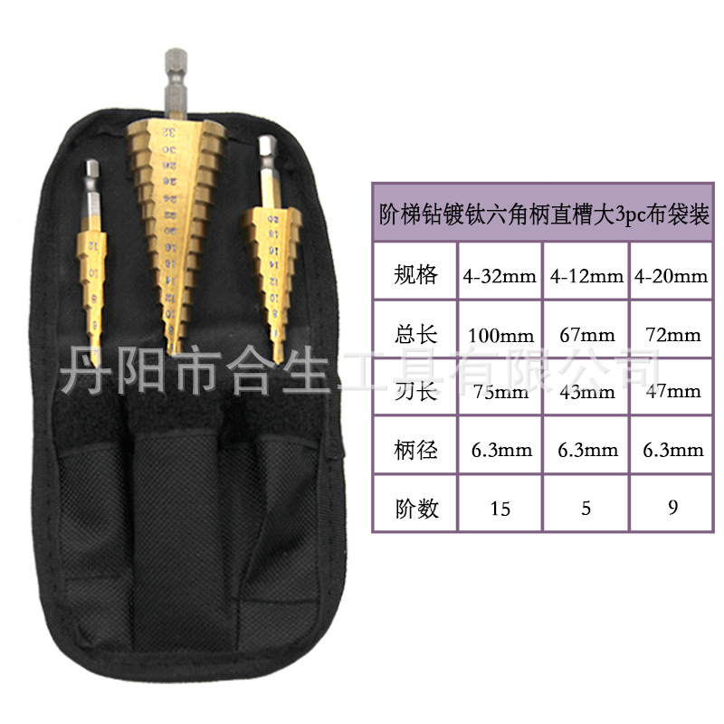 Cross-border 4-12/4-20/4-32mm mango hexagonal ranura recta titanio-plateado paso taladro traje de tres piezas pagoda Taladro