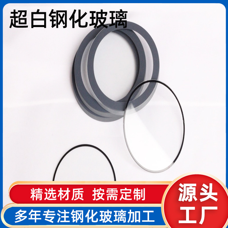 加工钢化玻璃片 小尺寸 方形 圆形超白钢化玻璃片 实验室高透玻璃