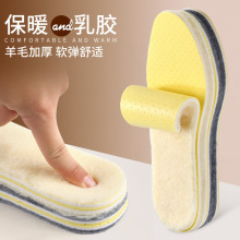 真羊毛乳胶鞋垫羊羔绒男女运动舒适加绒加厚保暖吸汗透气抗菌批发