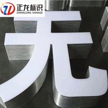 无边发光字招牌门头制作广告字户外不锈钢广告牌亚克力led发光字