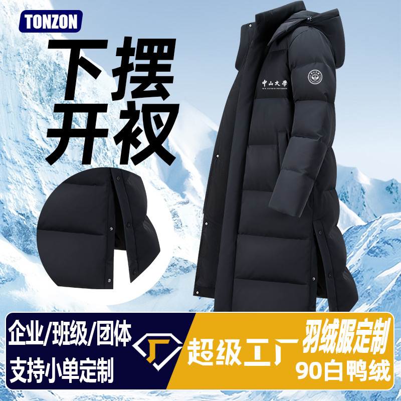 Custom Long down Jacket with Slit Hem, Over-The-Knee Length, for University Art Exam Candidates with Printed Text Custom Long down Jacket with Slit Hem, Over-The-Knee Length, for University Art Exam Candidates with Printed Text