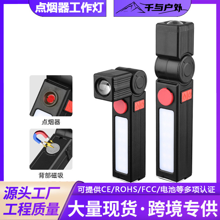 새로운 자기 강한 빛 손전등 휴대용 다기능 접이식 회전 작업 램프 비상 조명 담배 라이터