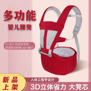 Multifunctional baby strap breathable baby holding breathable summer universal stool newborn baby waist stool breathable