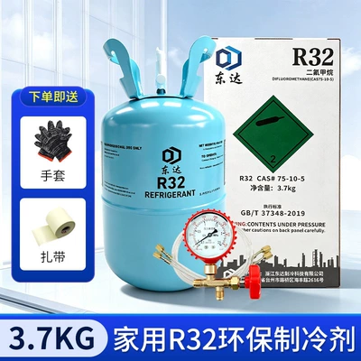 High-purity R32 air conditioning Antifriz - original-genuine-productdongda-r32-air-conditioner-refrigerant-net-weight-37kg-full-set-of-tools