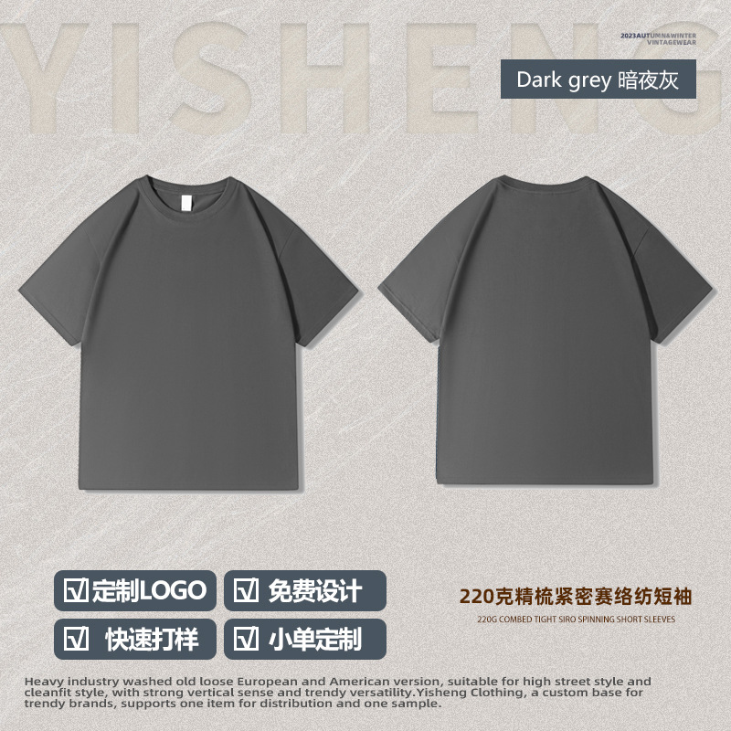 220グラム純綿トレンド純色純白半袖落肩半袖tシャツ男性カップル丸襟ゆるいインナーシャツ