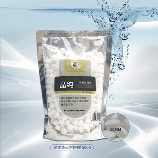 Hajiebao crystal pure processing salt ball 500g ornamental fish sea salt aquarium ornamental fish