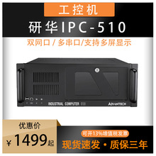 mAȫƷIPC-510׼4UϼʽCɫ̨ʽCA