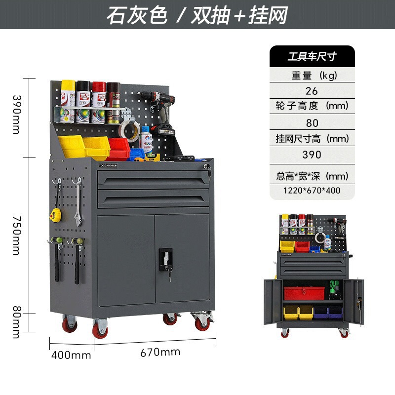 工具柜五金工具车多功能加厚工具柜工厂车间带抽屉挂网移动工具柜|undefined