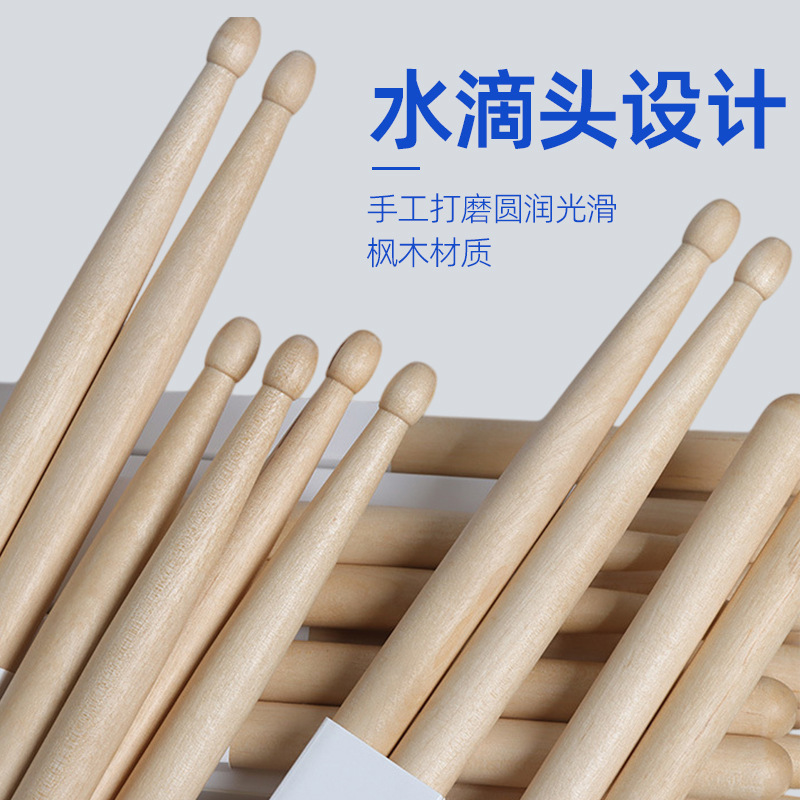 Drum set drumsticks wholesale 5A7A maple drumsticks natural color adult performance drumsticks manufacturer supply wooden drumsticks