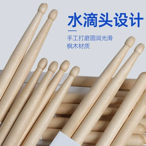 Барабанная барабанная палочка оптом 5A7A Maple Drum Drum Stick Log Цвет для взрослых производители барабан
