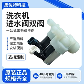 洗衣机配件;厨房电器配件;冰箱配件
