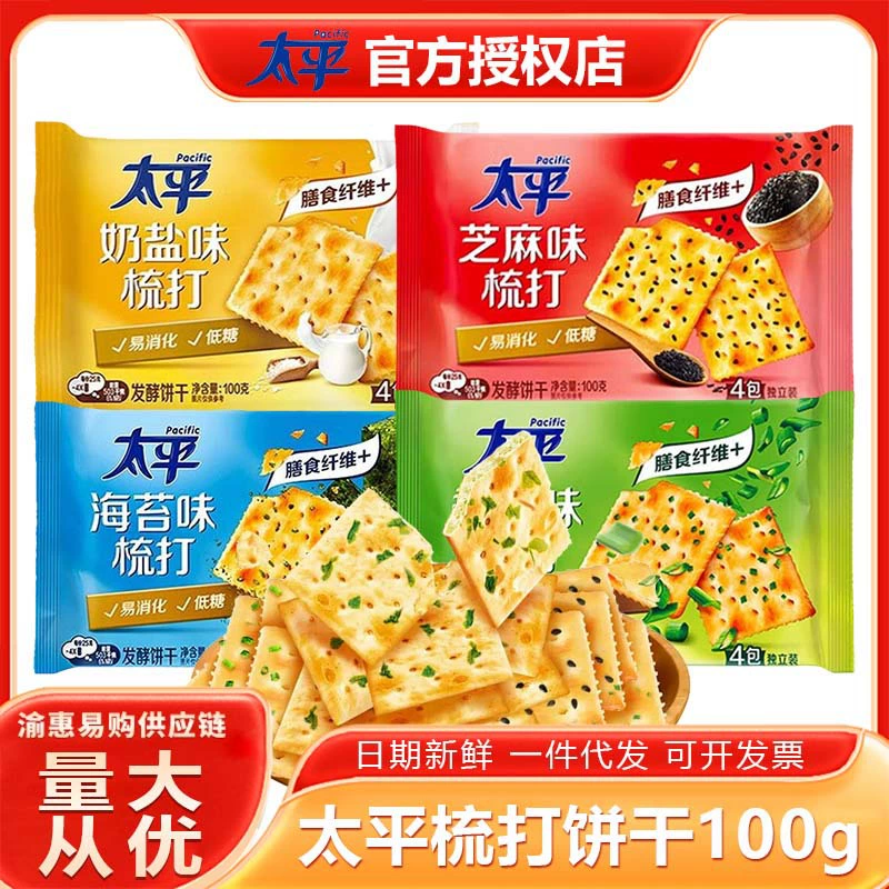 Taiping Sa Cookie 100g Расческа зеленый лук Молочная соль Морские водоросли соленое печенье с кунжутом хрустящие повседневные закуски оптом